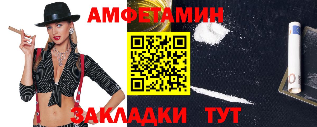 АМФ Premium Осинники