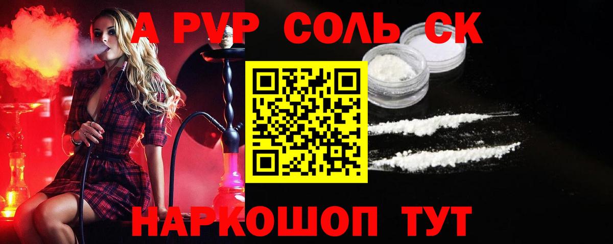 Alpha PVP мука Осинники
