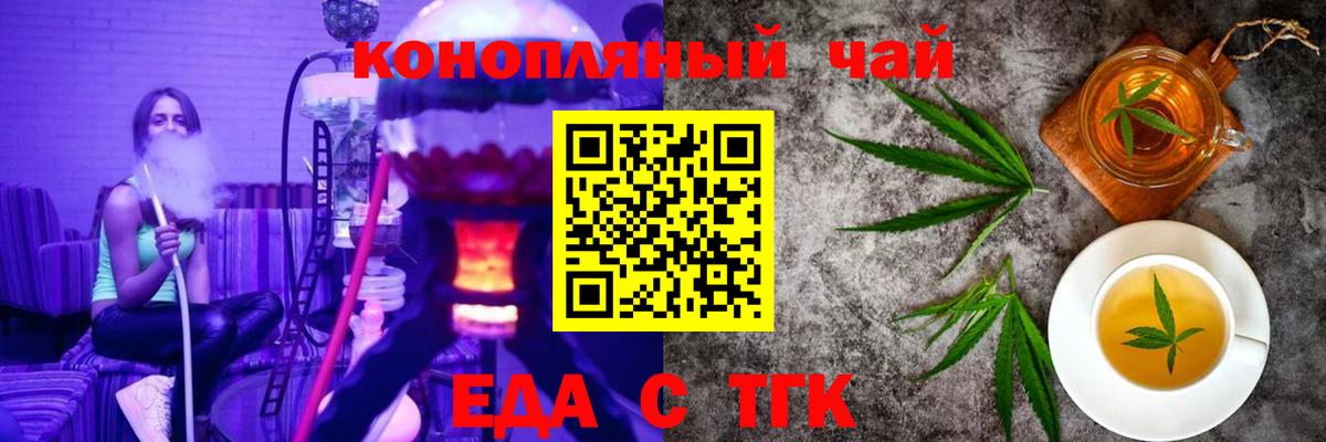 Canna-Cookies марихуана  Вход с VPN  Осинники 