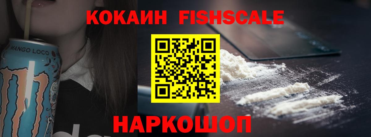 Осинники  COCAIN VHQ  COCAIN  Вход с VPN 