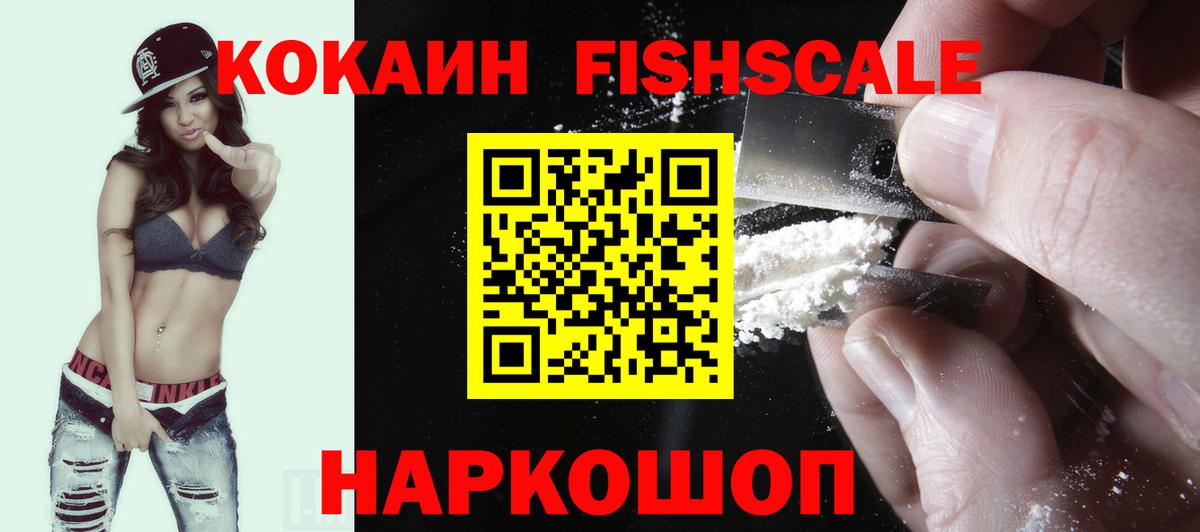 Cocaine 98% Осинники