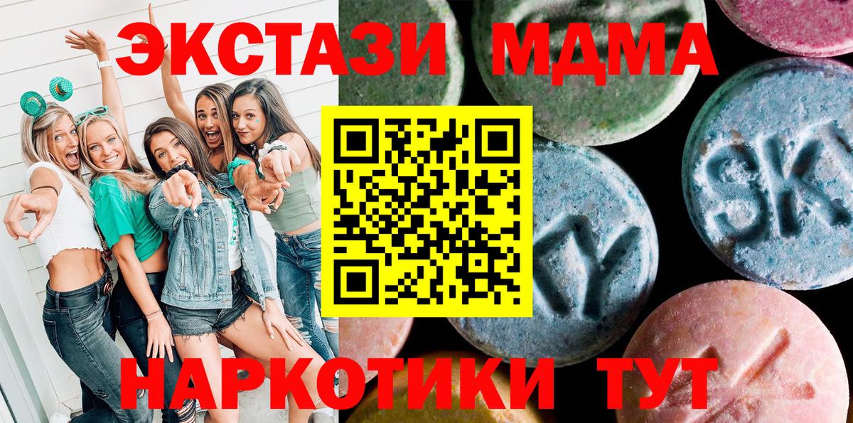Ecstasy  Экстази VHQ  ЭКСТАЗИ круглые  hydra онион  Осинники  Вход с VPN 