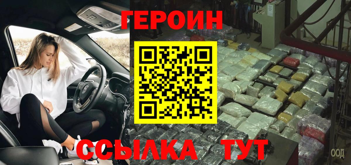 Осинники  ГЕРОИН герыч  Вход с VPN 