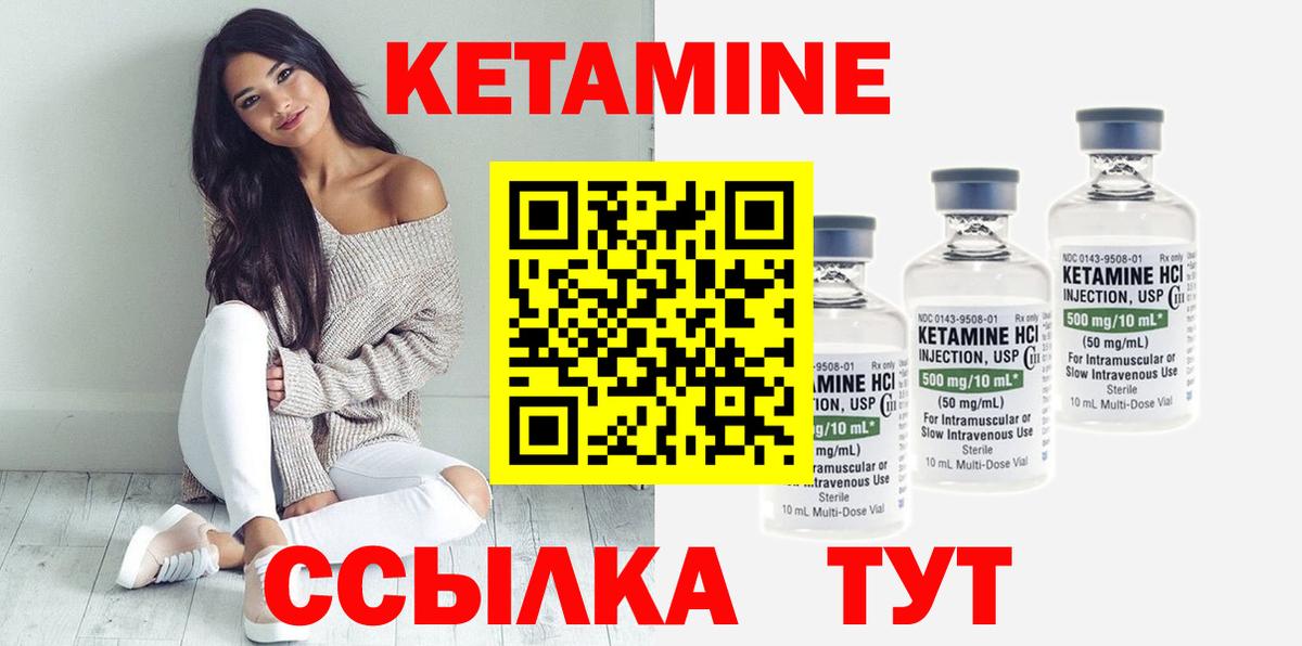 Кетамин ketamine Осинники