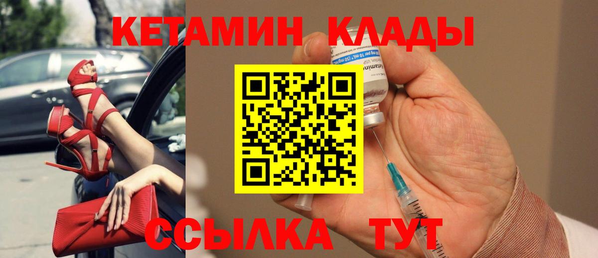 Кетамин ketamine  Вход с VPN  Кетамин VHQ  Осинники 