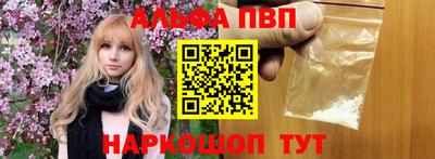 ALPHA-PVP Пушкино