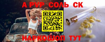 ALPHA-PVP Пушкино