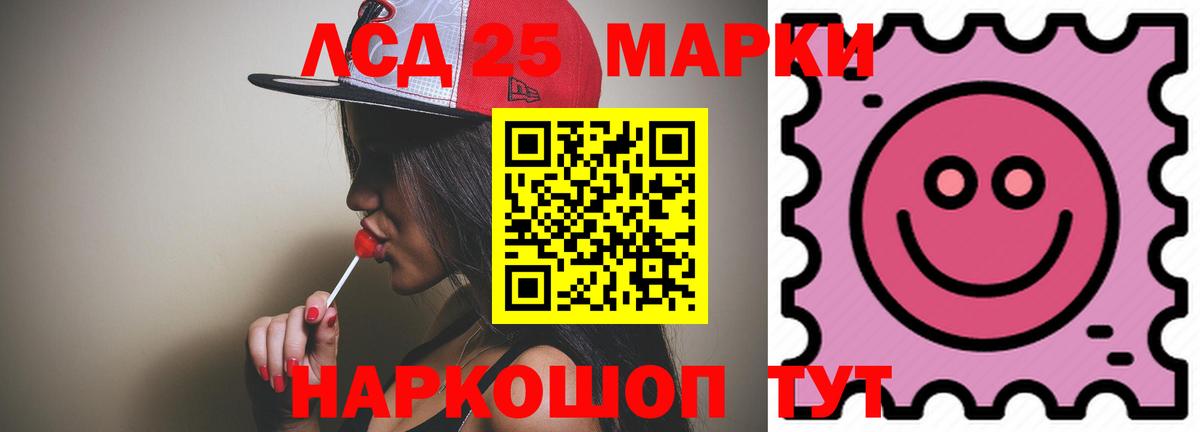 Лсд 25 экстази кислота Осинники