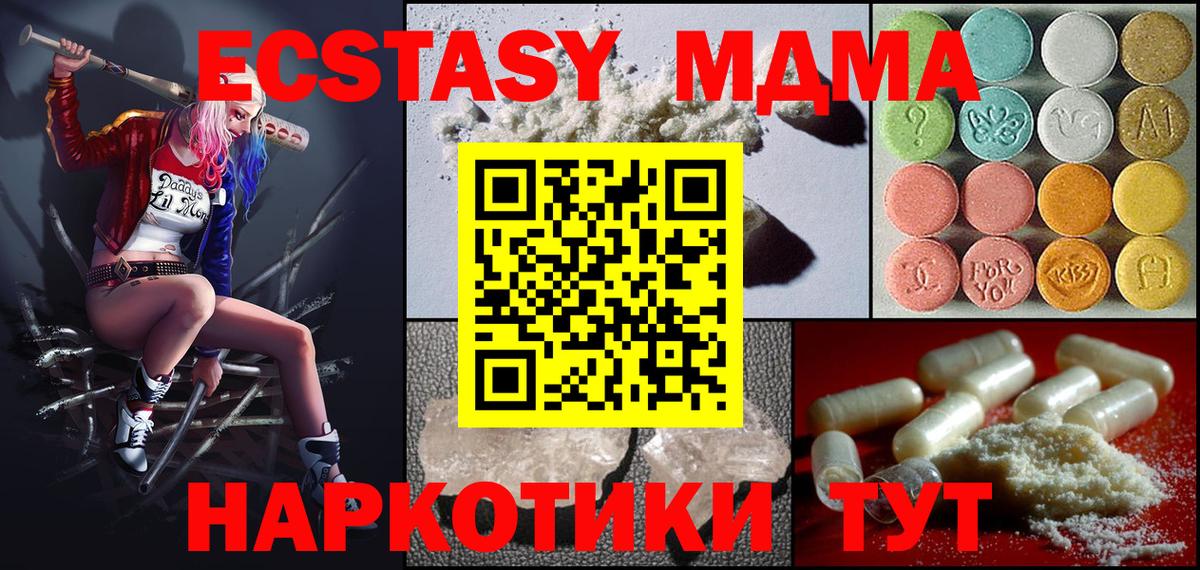 МДМА VHQ  Вход с VPN  МДМА  Осинники  МДМА Molly 