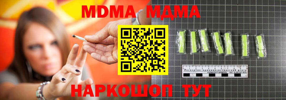 MDMA VHQ Осинники