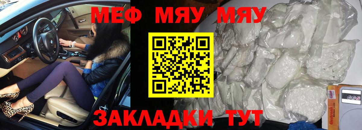 МЕФ кристаллы Осинники