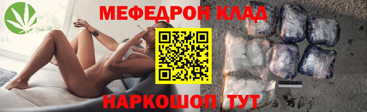 МЯУ-МЯУ mephedrone  МЯУ-МЯУ  Меф 4 MMC  Осинники  Вход с VPN 