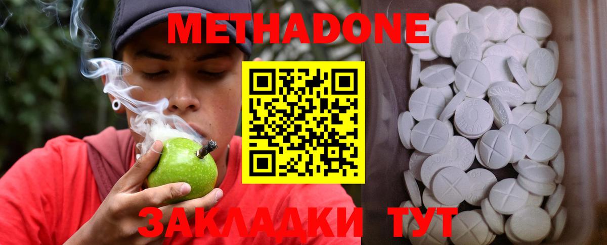 Метадон VHQ Осинники