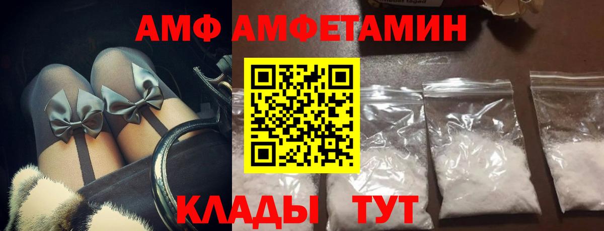 Первитин Methamphetamine  Вход с VPN  Осинники 