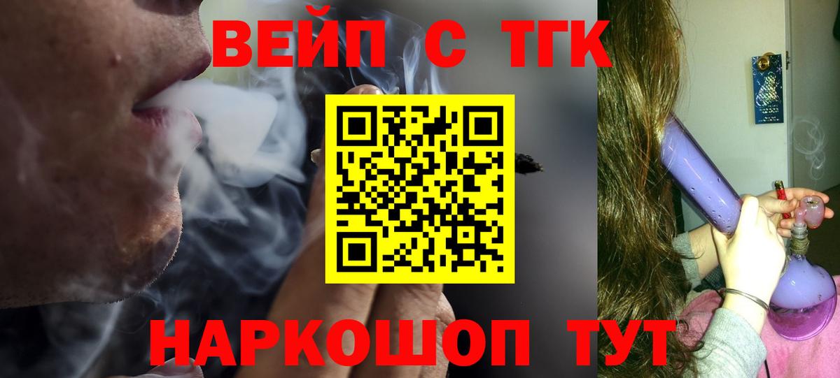 Осинники  Дистиллят ТГК гашишное масло  Вход с VPN  ТГК Wax 